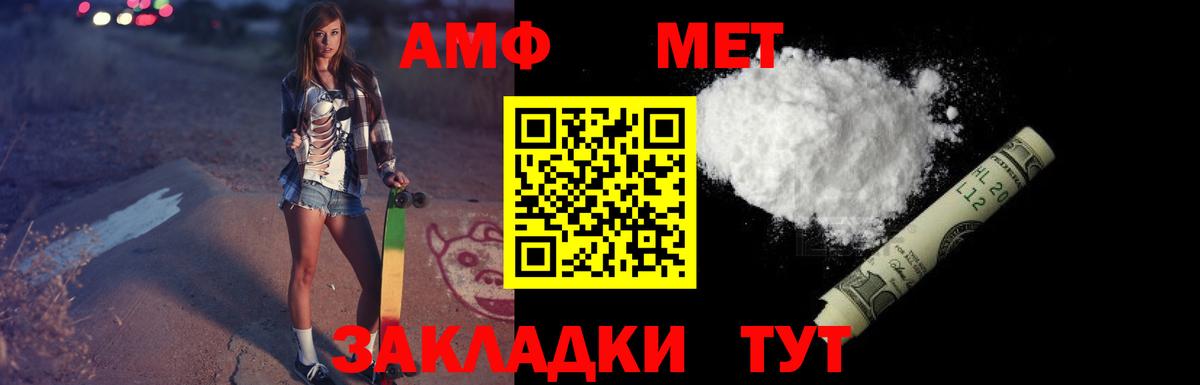 Амфетамин 98%  Вход с VPN  Котельники 