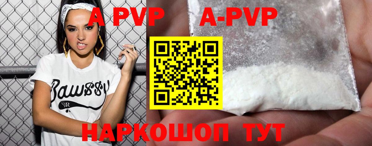 Котельники  Alfa_PVP Соль  купить  цена  Вход с VPN 