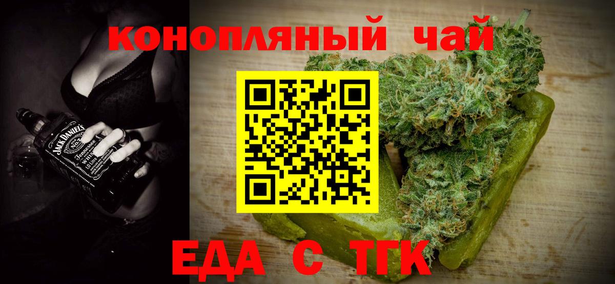 Canna-Cookies марихуана  Вход с VPN  Котельники 
