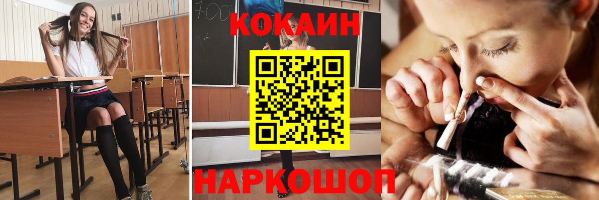 КОКАИН Перу Котельники