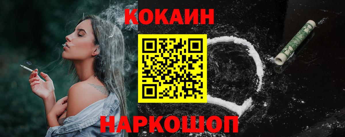 Cocaine 98%  Вход с VPN  COCAIN Эквадор  Котельники 