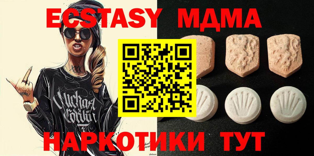 ЭКСТАЗИ Дубай Котельники