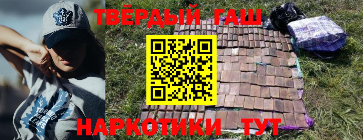 Котельники  ГАШ гарик  ГАШ VHQ  Вход с VPN 
