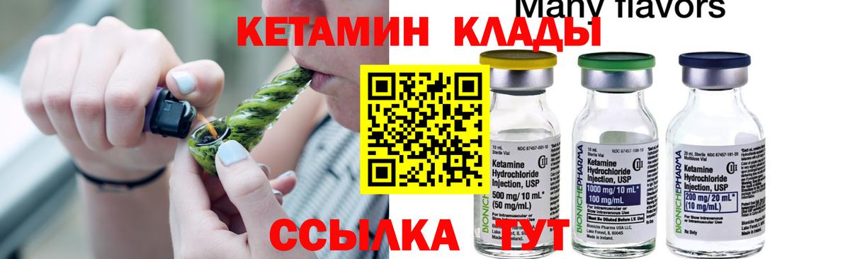 КЕТАМИН VHQ  КЕТАМИН ketamine  мега как зайти  Котельники  Вход с VPN 