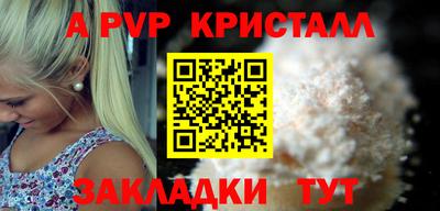 ALPHA PVP Краснознаменск