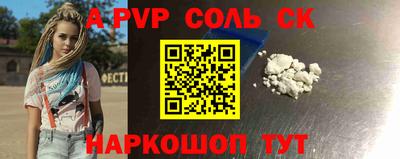 альфа пвп Краснокаменск