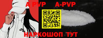 ALPHA PVP Краснознаменск