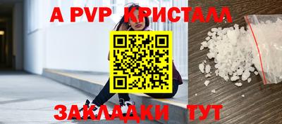 ALPHA PVP Краснознаменск