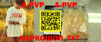 ALPHA PVP Краснознаменск