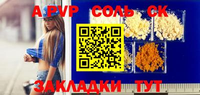 ALPHA PVP Краснознаменск