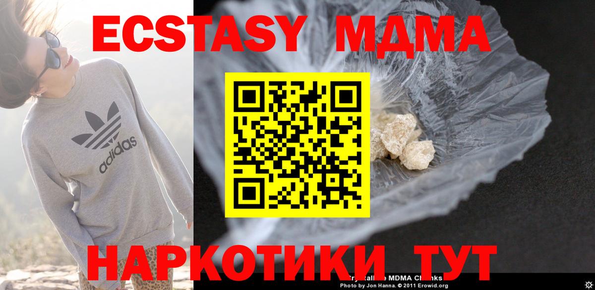 MDMA Molly Котельники