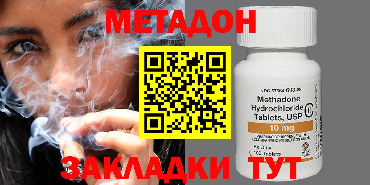 Метадон methadone  МЕТАДОН белоснежный  Котельники  Вход с VPN 