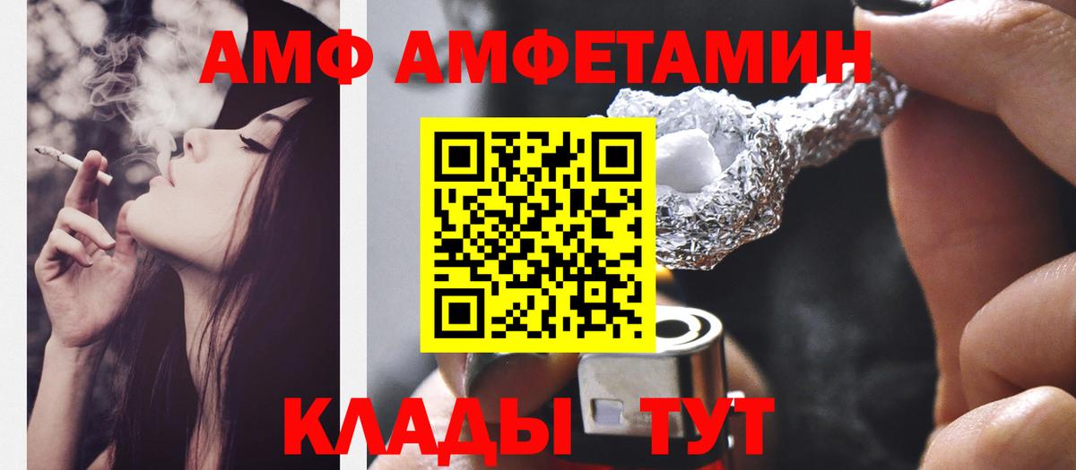 МЕТАМФЕТАМИН Декстрометамфетамин 99.9% Котельники
