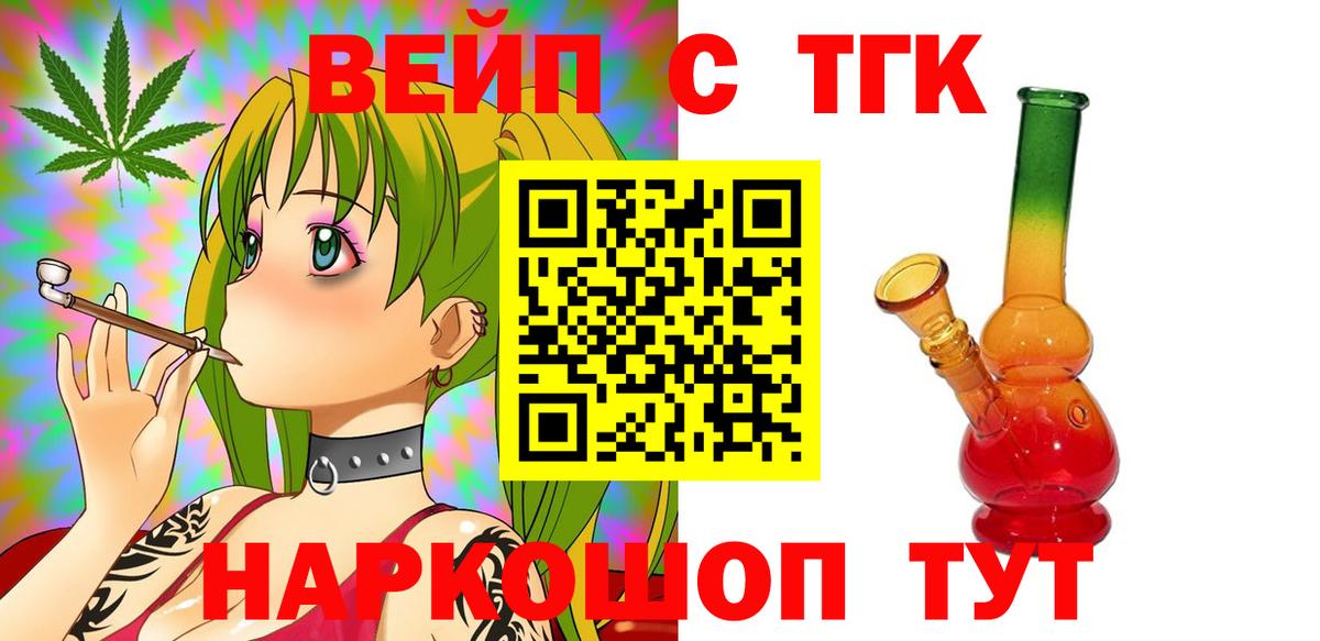 Дистиллят ТГК жижа  Вход с VPN  Котельники  ТГК вейп с тгк 