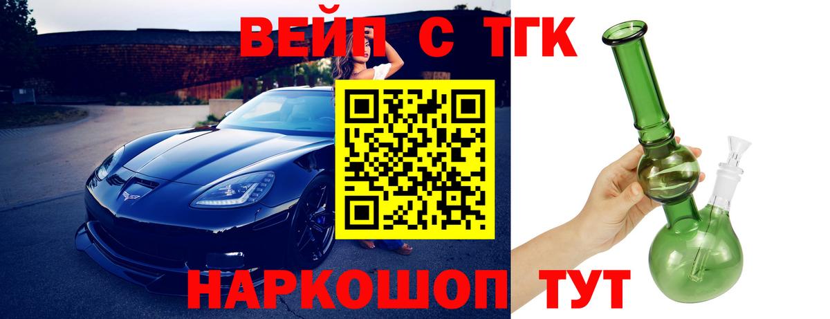 Дистиллят ТГК Wax Котельники
