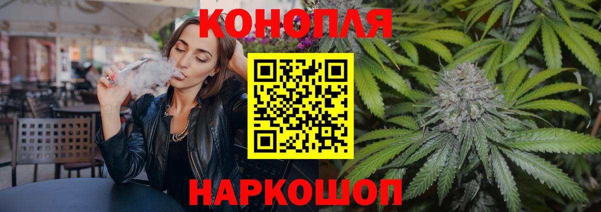 Марихуана конопля Котельники